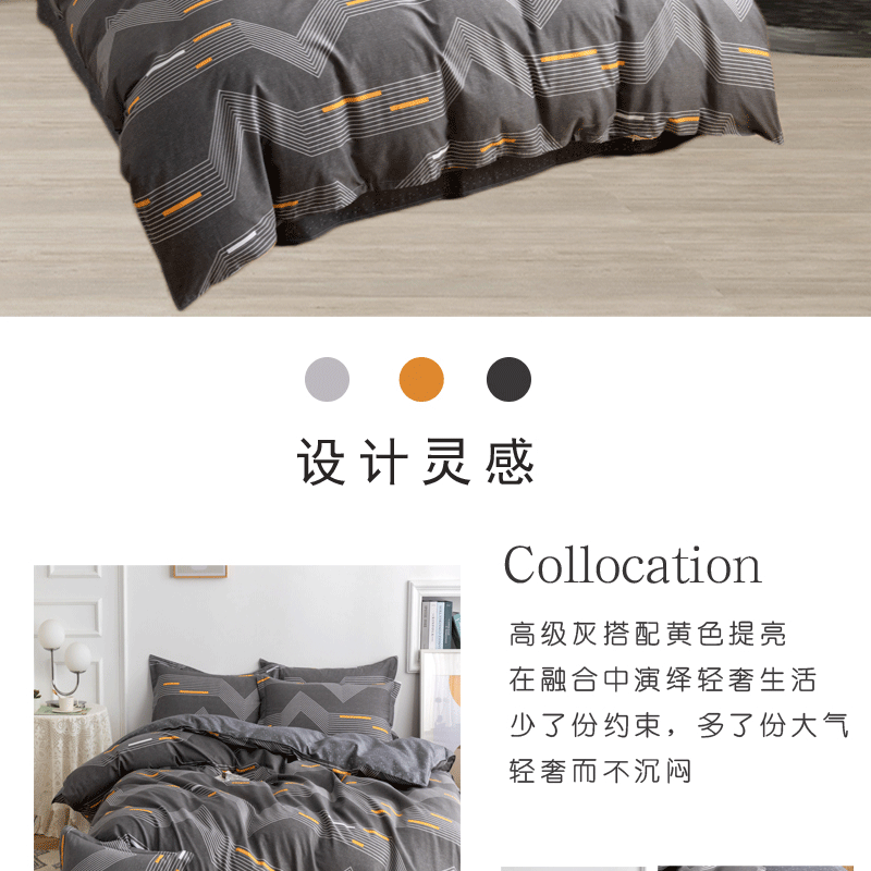 爱奇屋-套件-AQ-TJ2201爱家全棉四件套-马里奥-800-详情_02.gif