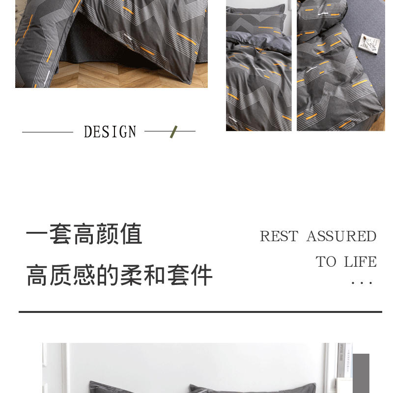 爱奇屋-套件-AQ-TJ2201爱家全棉四件套-马里奥-800-详情_03.gif