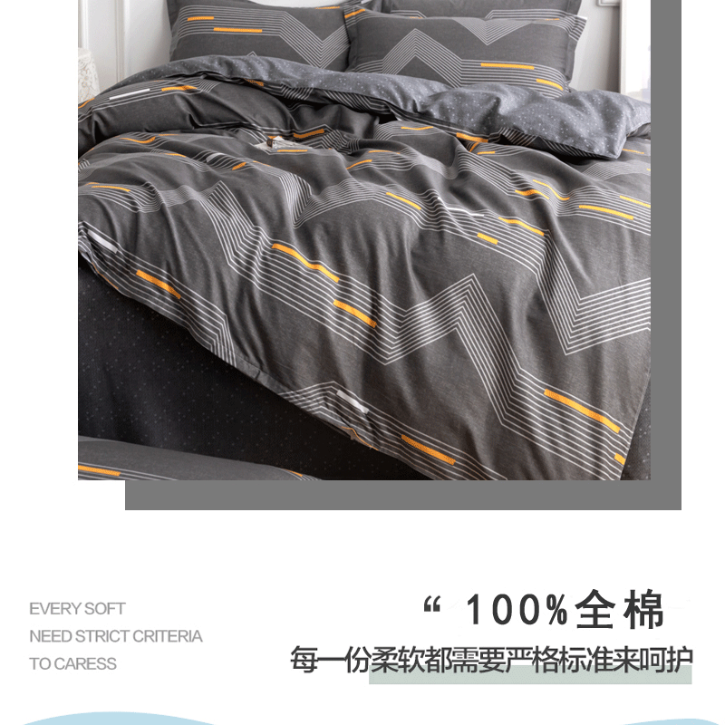 爱奇屋-套件-AQ-TJ2201爱家全棉四件套-马里奥-800-详情_04.gif