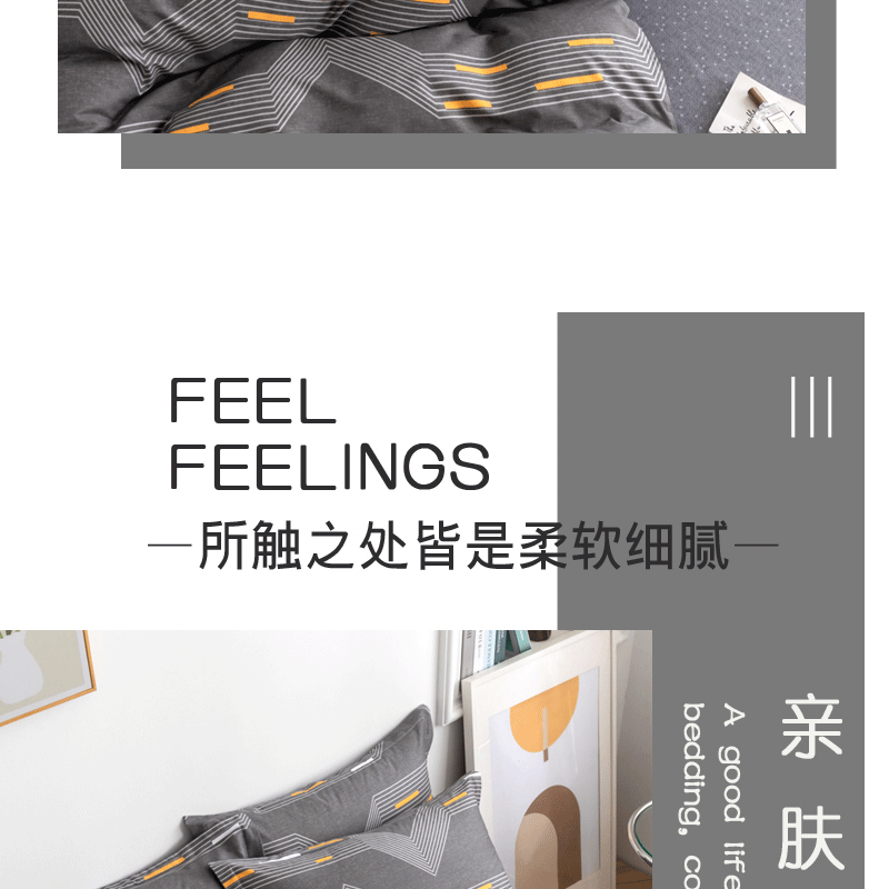 爱奇屋-套件-AQ-TJ2201爱家全棉四件套-马里奥-800-详情_07.gif