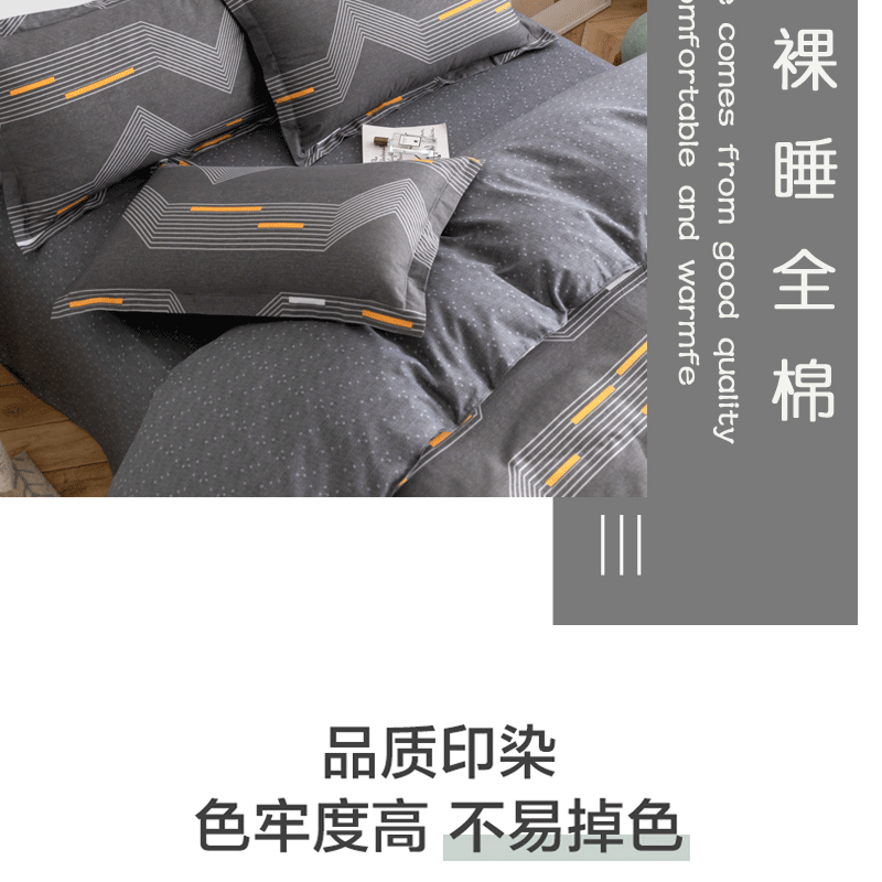 爱奇屋-套件-AQ-TJ2201爱家全棉四件套-马里奥-800-详情_08.gif