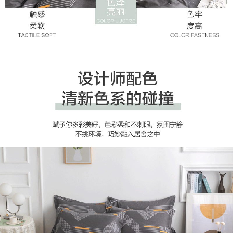 爱奇屋-套件-AQ-TJ2201爱家全棉四件套-马里奥-800-详情_10.gif