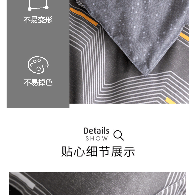 爱奇屋-套件-AQ-TJ2201爱家全棉四件套-马里奥-800-详情_14.gif