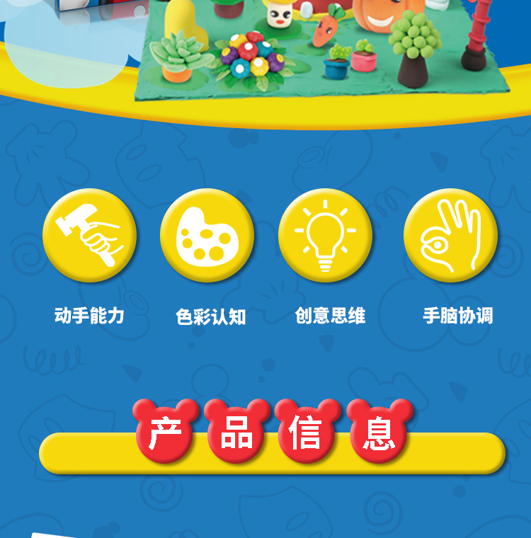 米奇系列-详情页.jpg1_02.jpg