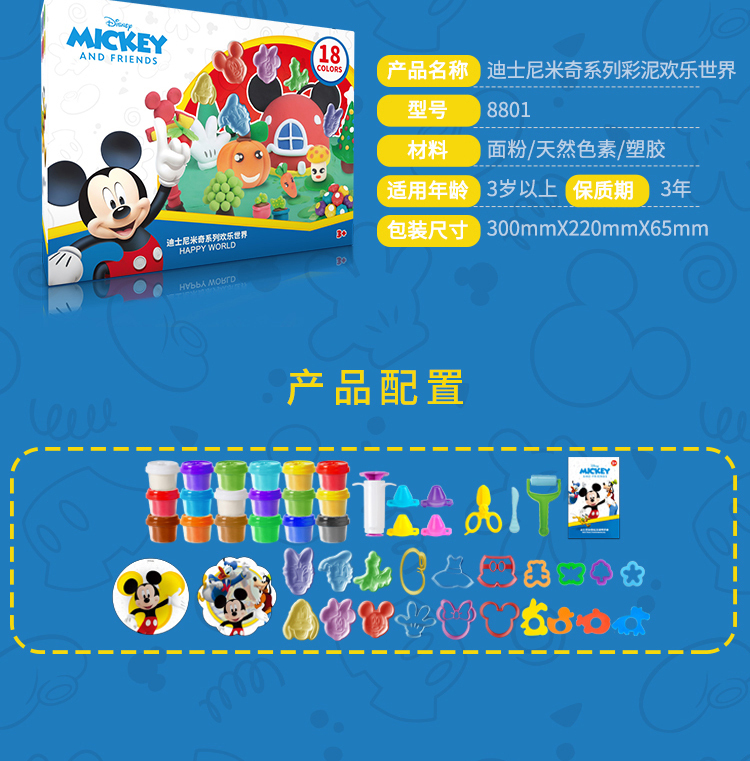米奇系列-详情页.jpg1_03.jpg