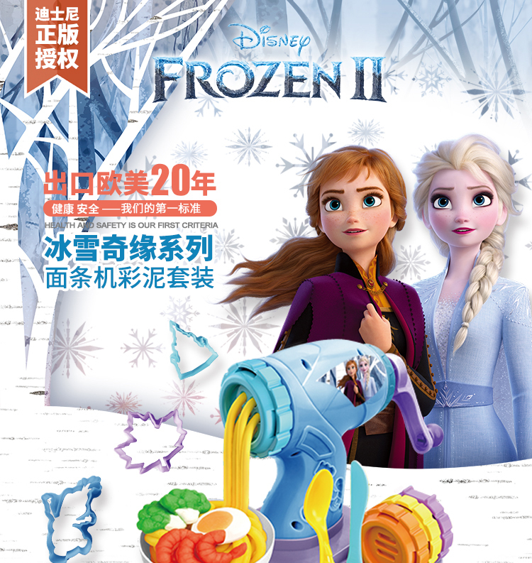 冰雪-面条机_01.jpg