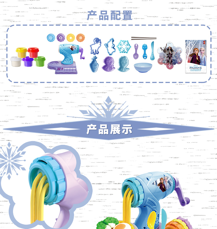 冰雪-面条机_03.jpg
