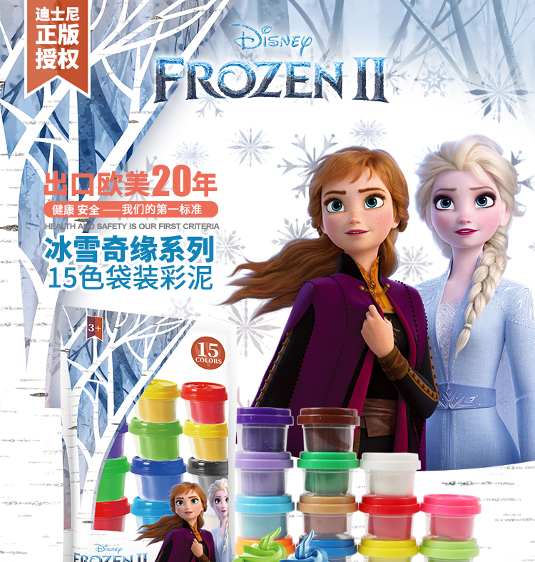 冰雪-15色袋装彩泥_01.jpg