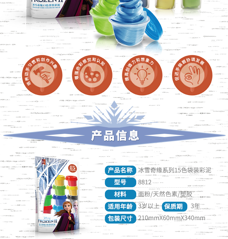 冰雪-15色袋装彩泥_02.jpg