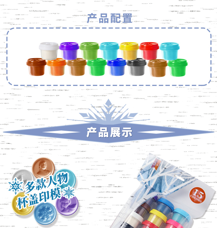 冰雪-15色袋装彩泥_03.jpg