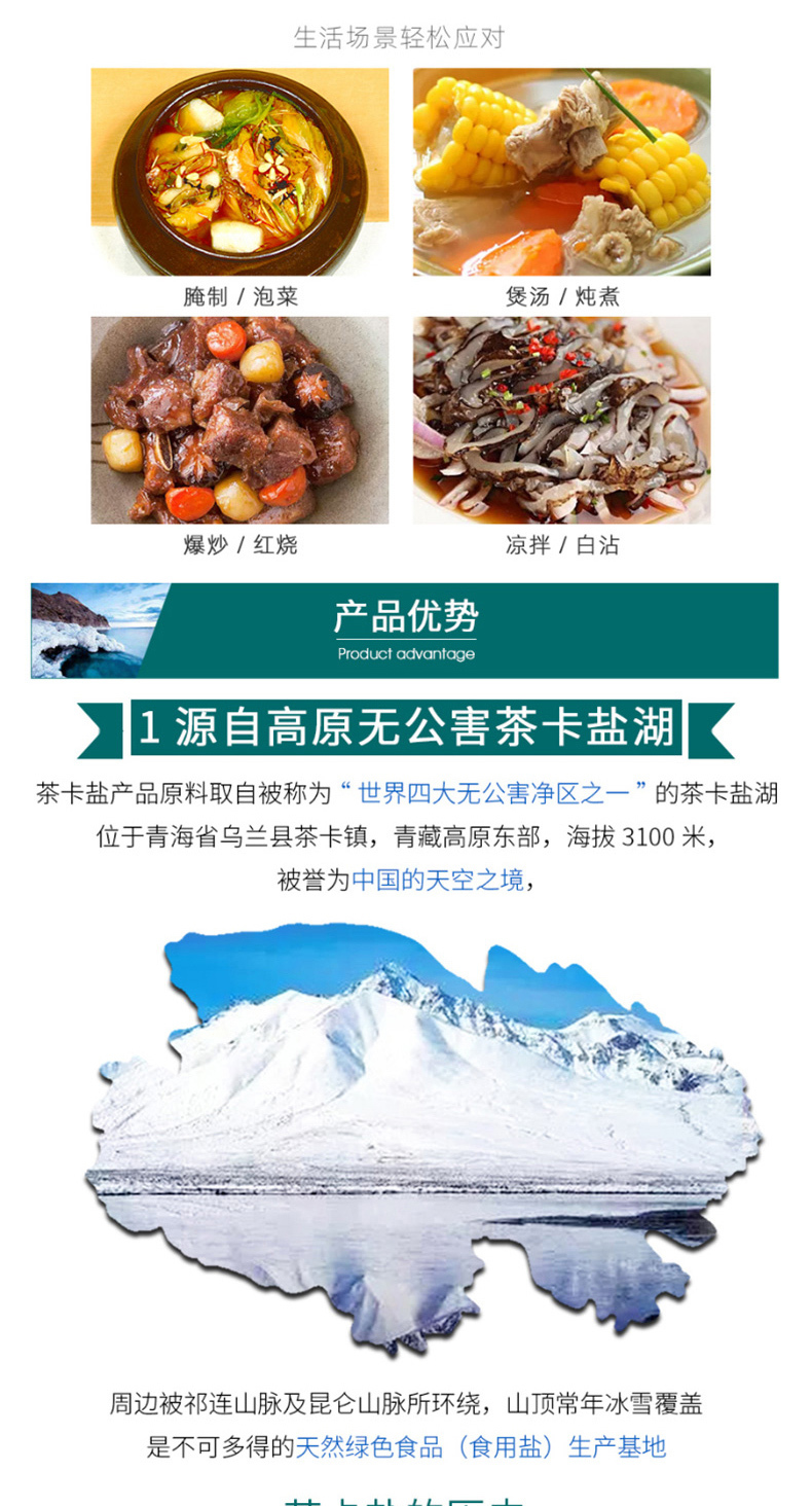 藏青盐详情页_03.jpg