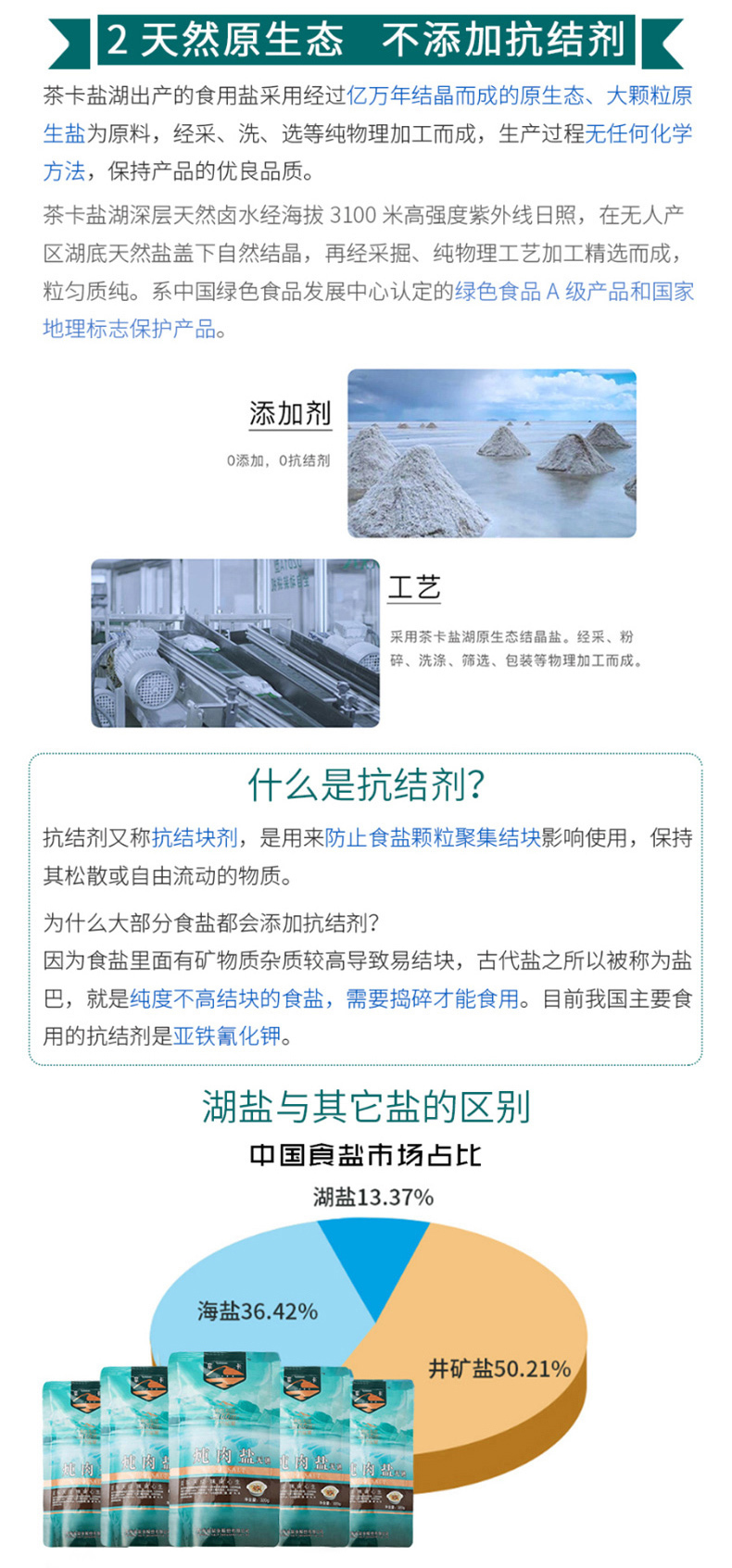 炖肉盐_04.jpg