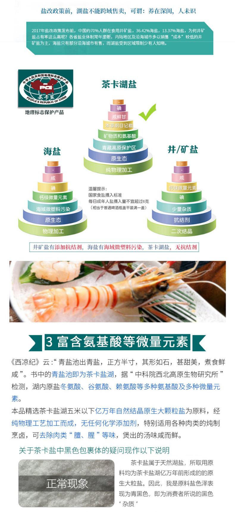 炖肉盐_05.jpg