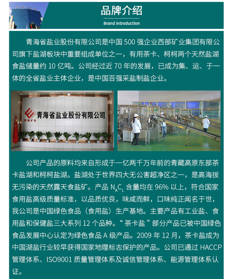 炖肉盐_07.jpg