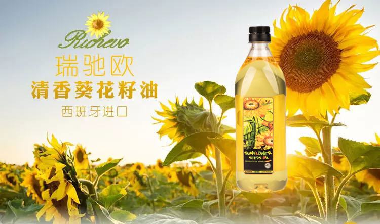 压榨葵花籽油1L文描_01.jpg