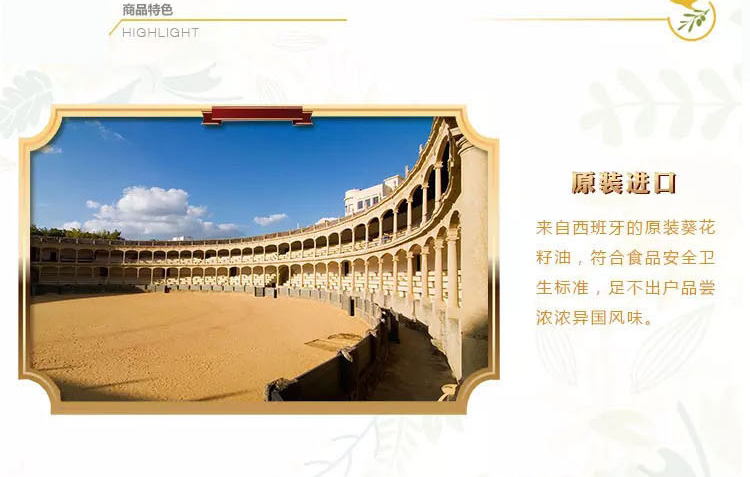 压榨葵花籽油1L文描_03.jpg