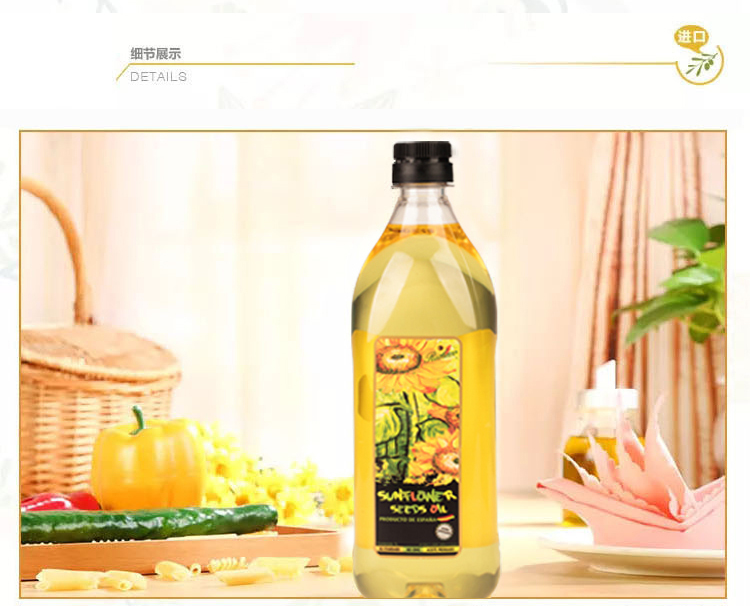 压榨葵花籽油1L文描_05.jpg