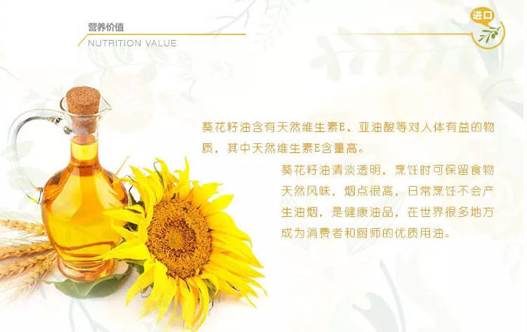 压榨葵花籽油1L文描_08.jpg