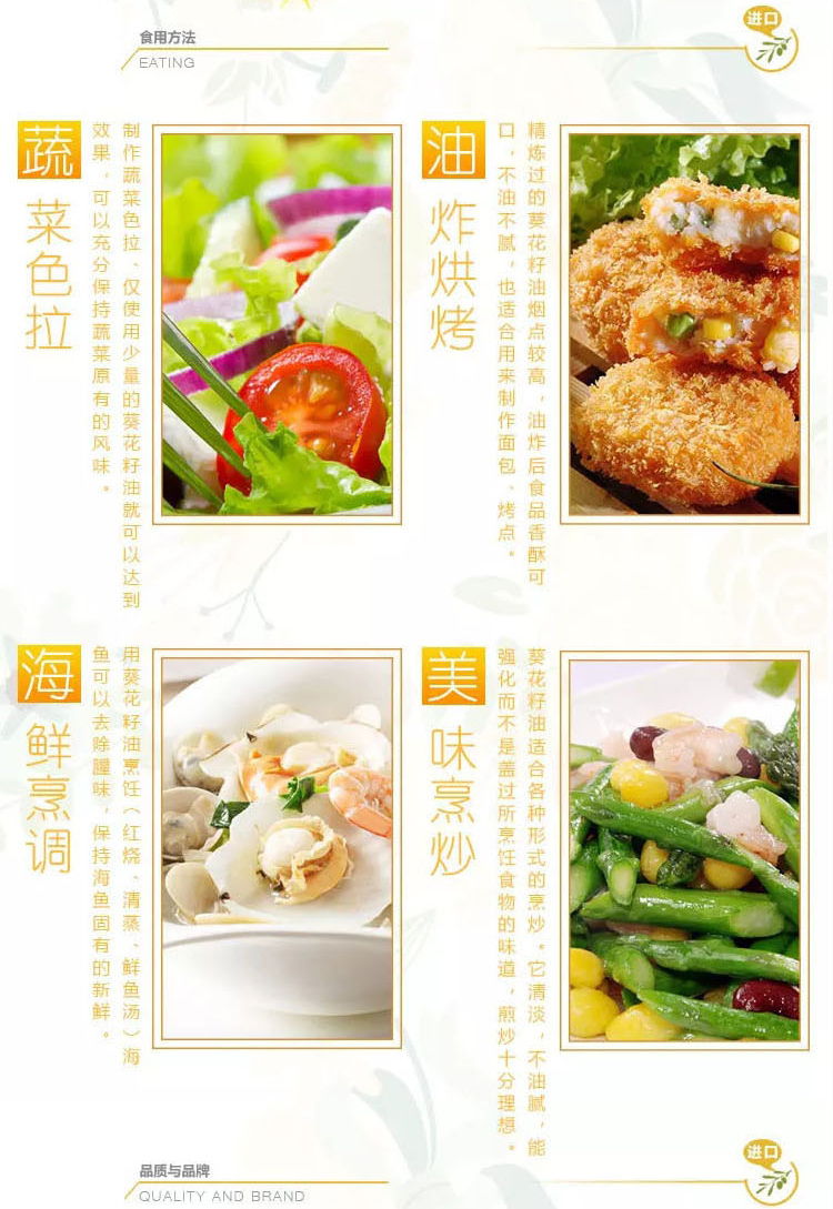 压榨葵花籽油1L文描_09.jpg