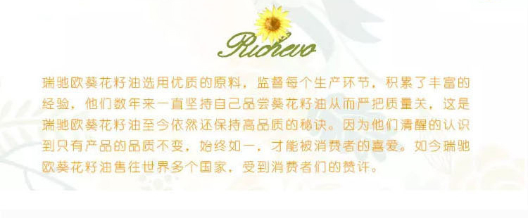 压榨葵花籽油1L文描_10.jpg