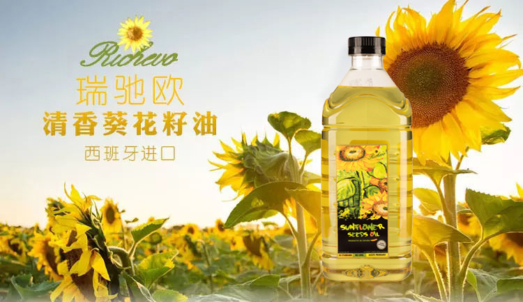 压榨葵花籽2L文描_01.jpg