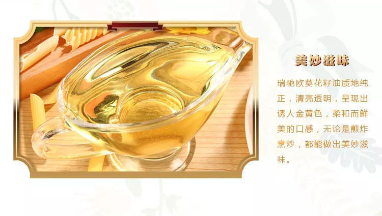 压榨葵花籽2L文描_05.jpg