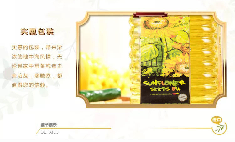 压榨葵花籽2L文描_06.jpg