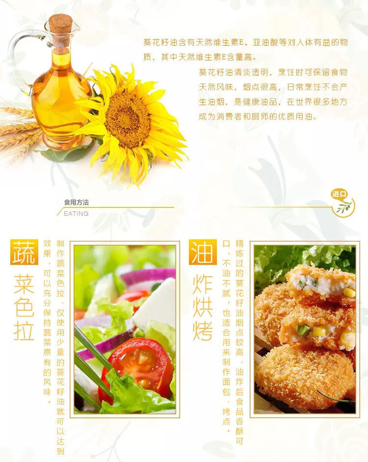 压榨葵花籽2L文描_10.jpg