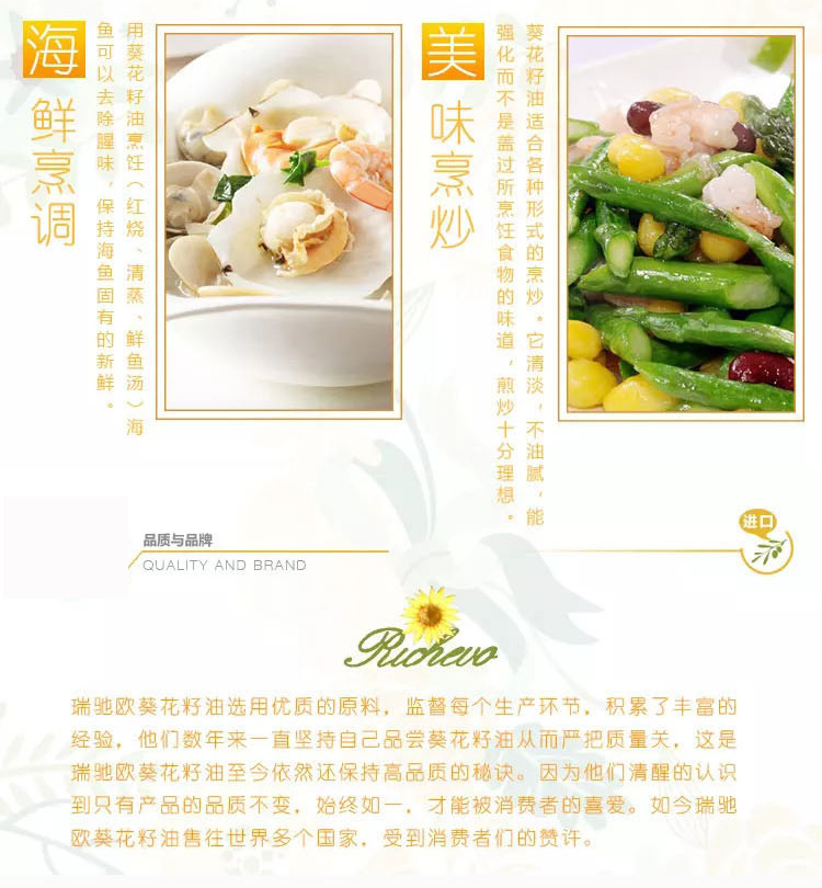 压榨葵花籽2L文描_11.jpg