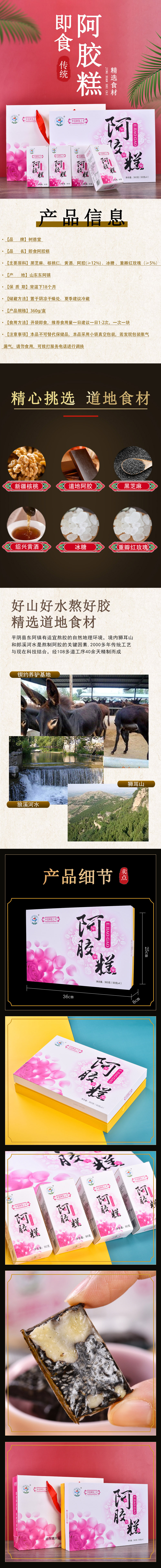 360g阿胶糕.jpg