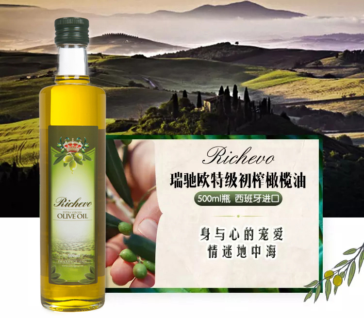 瑞驰欧新500ML_01.jpg