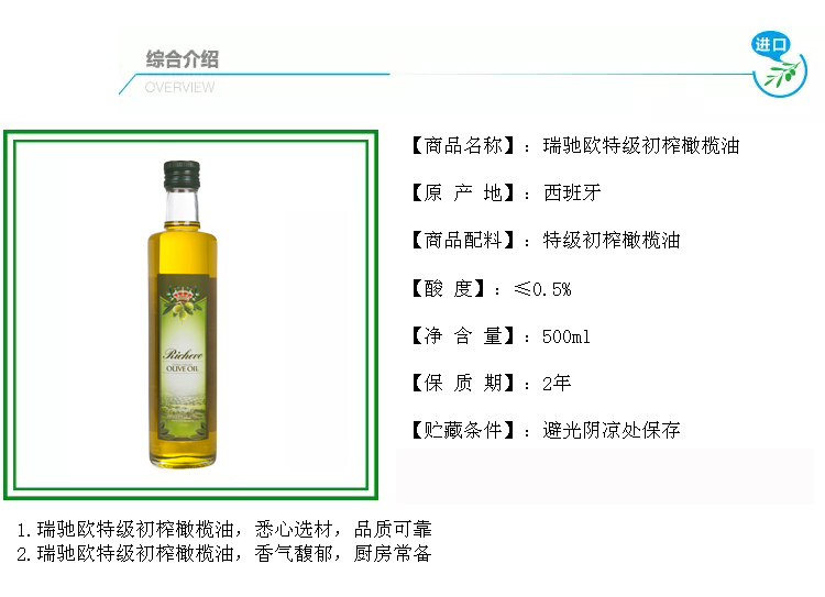 瑞驰欧新500ML_02.jpg
