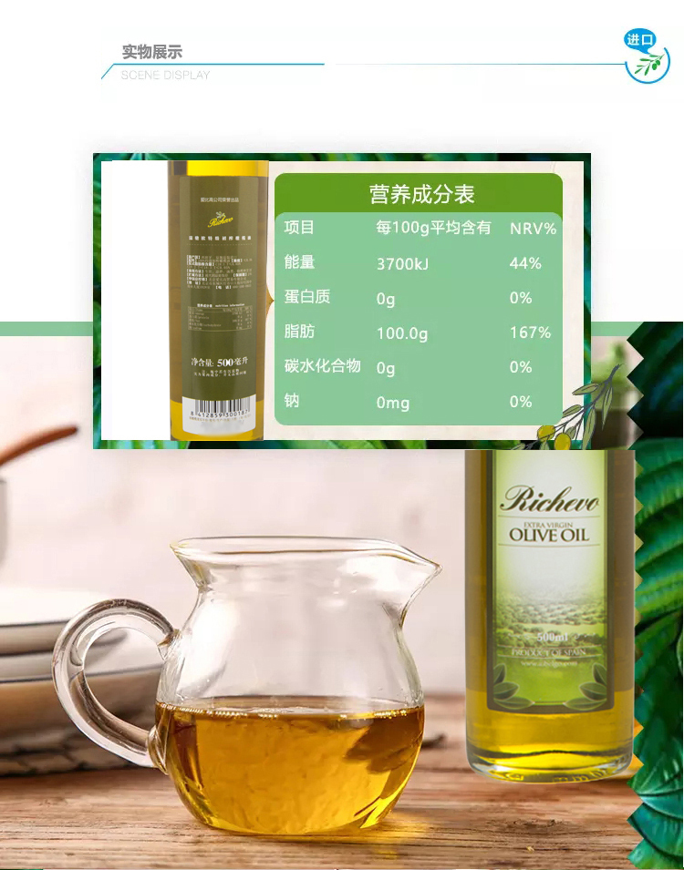 瑞驰欧新500ML_04.jpg