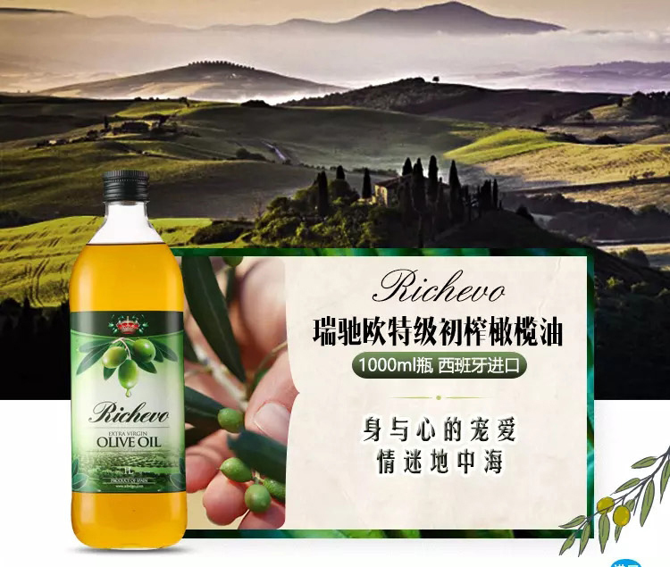 瑞橄榄油1L新文描_01.jpg