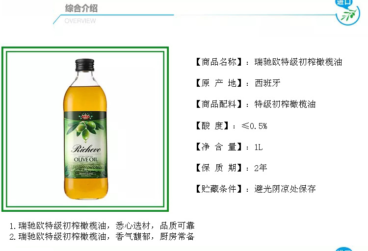 瑞橄榄油1L新文描_02.jpg