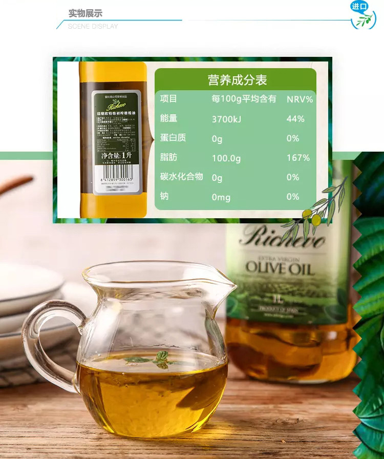 瑞橄榄油1L新文描_04.jpg
