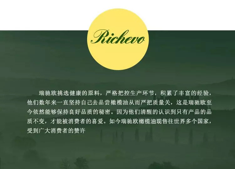 瑞橄榄油1L新文描_07.jpg