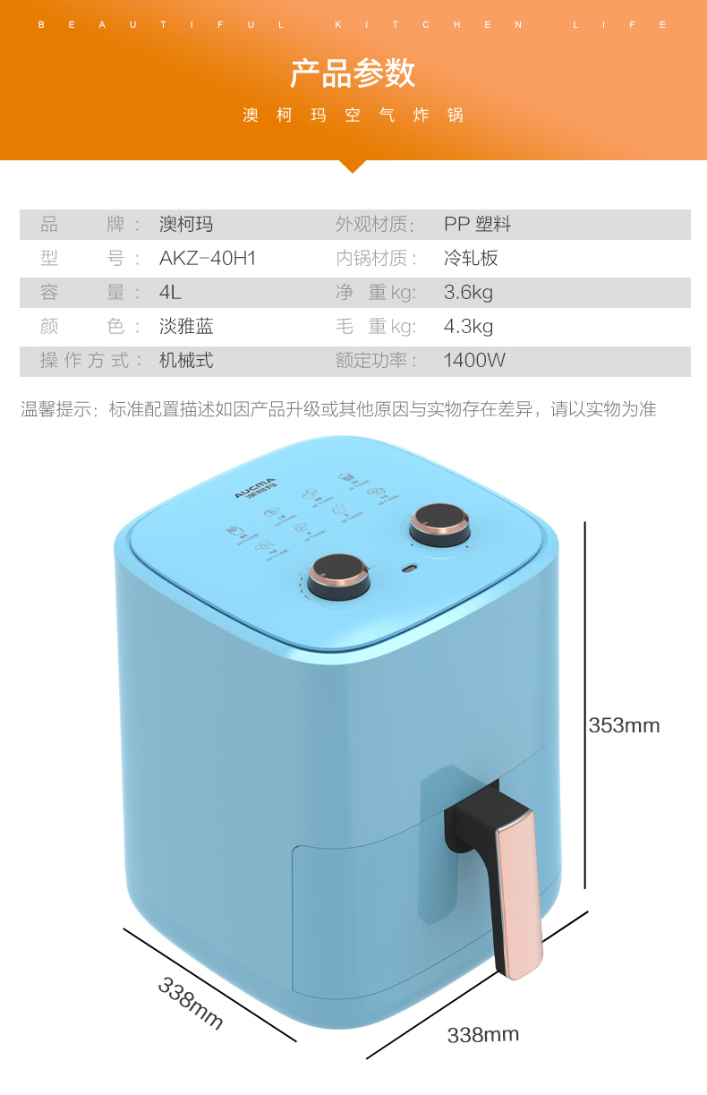 淡雅蓝炸锅_12.jpg