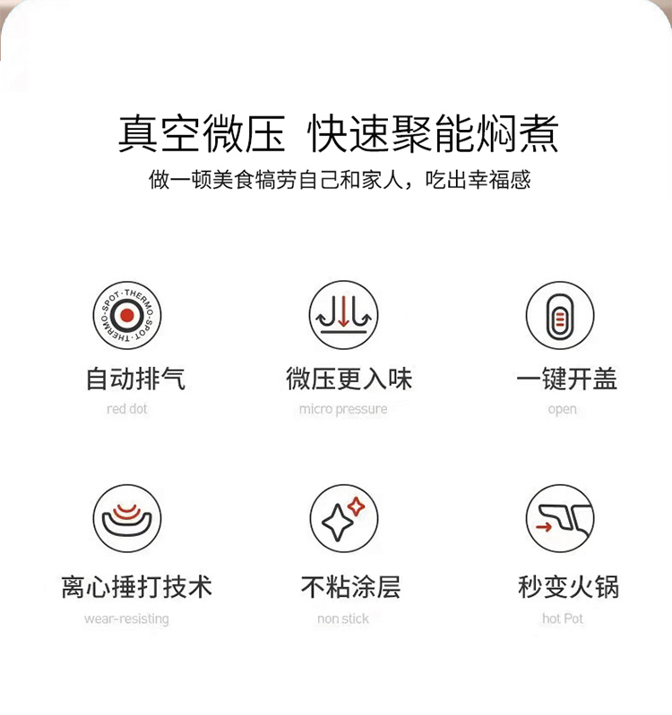 麦饭石抗菌不粘微压营养锅_02.jpg