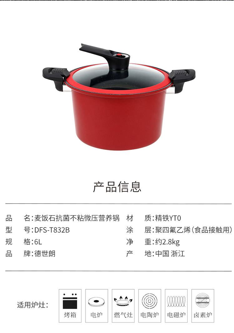 麦饭石抗菌不粘微压营养锅_06.jpg