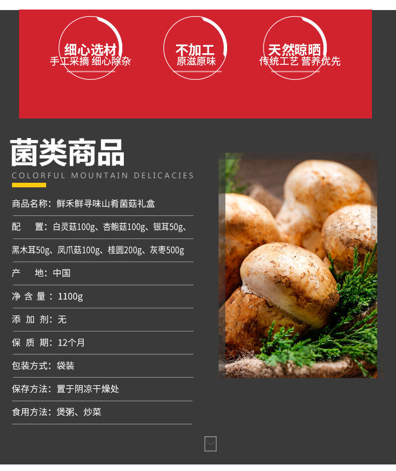 寻味山肴_02.jpg