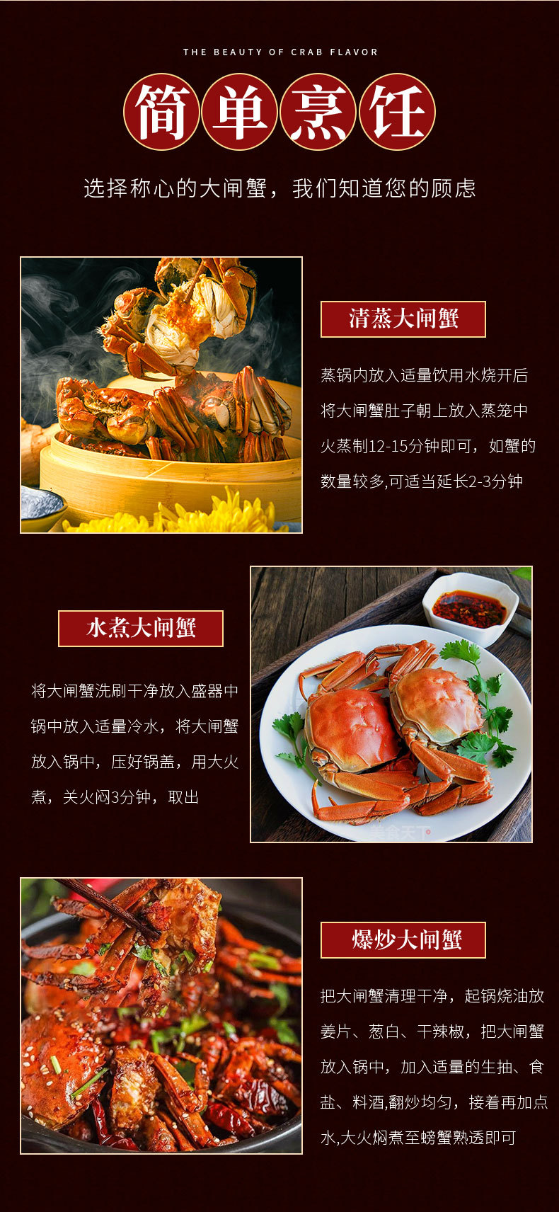 阳澄湖大闸蟹详情_07.jpg