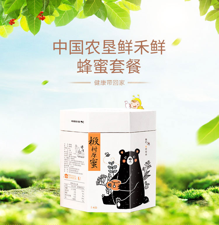 蜂蜜单瓶装_01.jpg