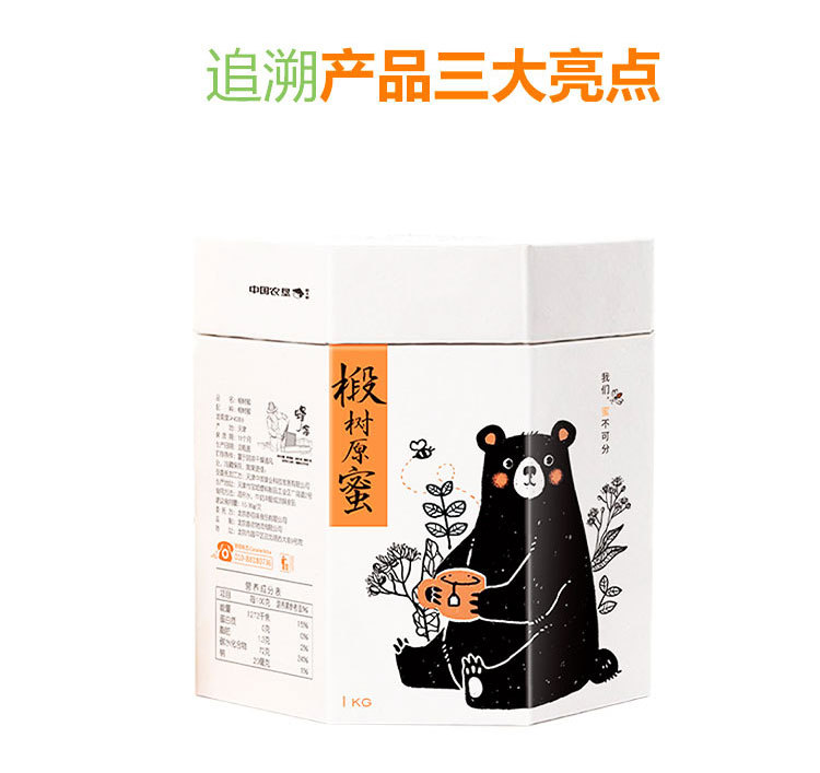 蜂蜜单瓶装_05.jpg