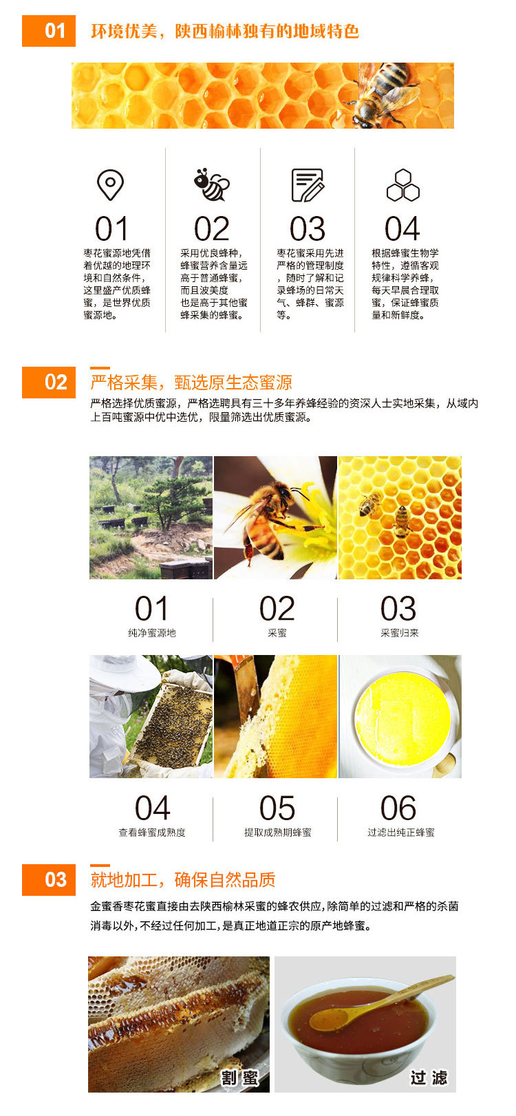 蜂蜜单瓶装_06.jpg