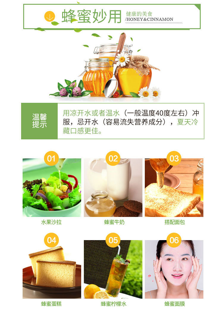 蜂蜜单瓶装_07.jpg