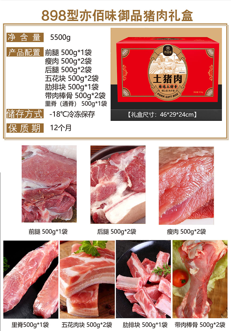 猪肉_07.jpg