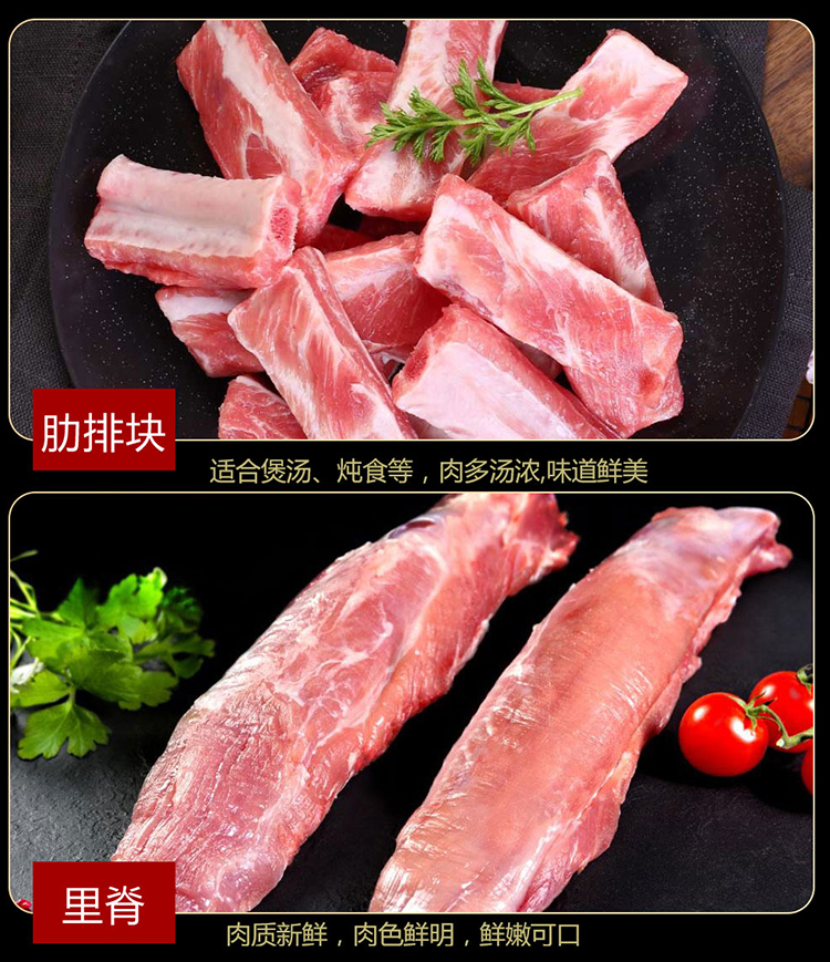 猪肉_09.jpg