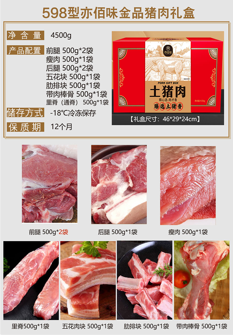 猪肉_06.jpg