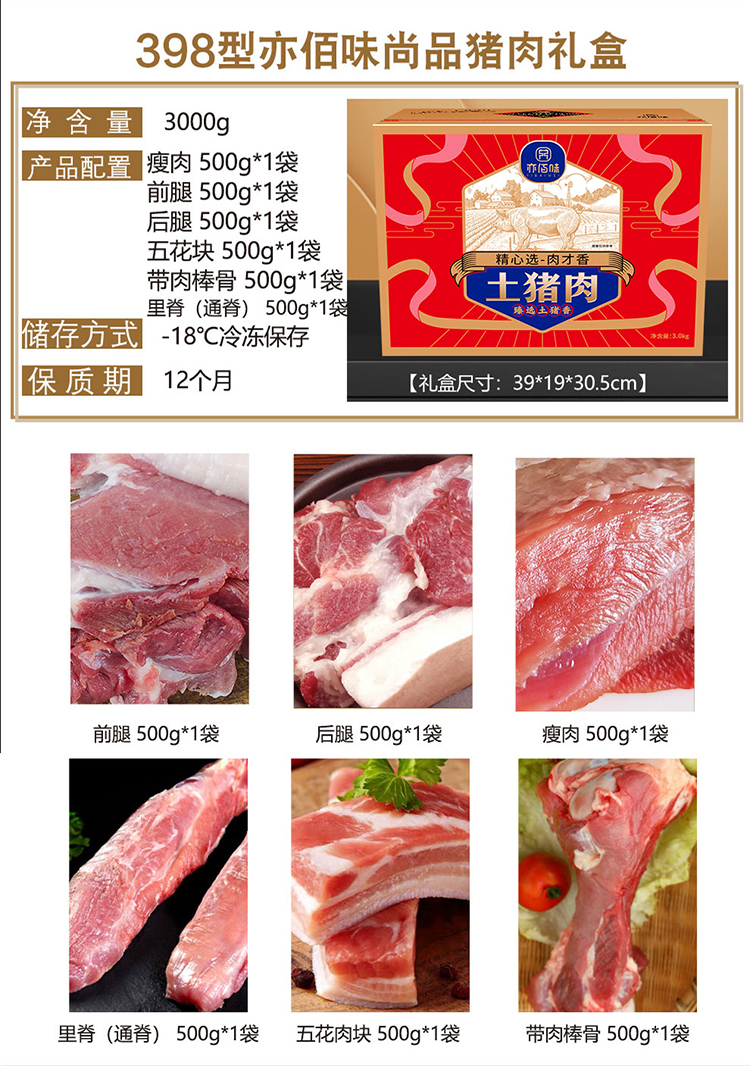 猪肉_05.jpg